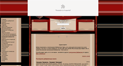 Desktop Screenshot of free-book.ru