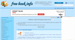 Desktop Screenshot of free-book.info